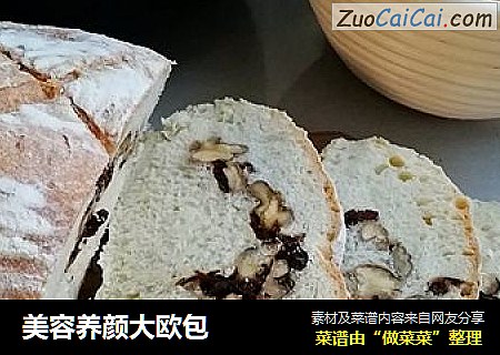 美容养颜大欧包