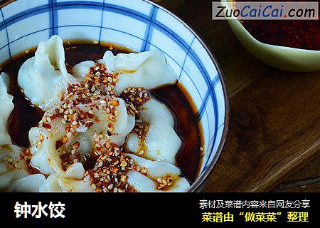 钟水饺