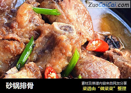 砂锅排骨