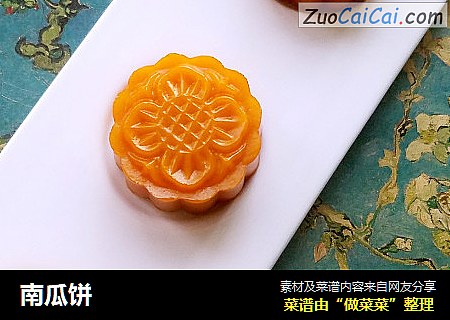 南瓜饼
