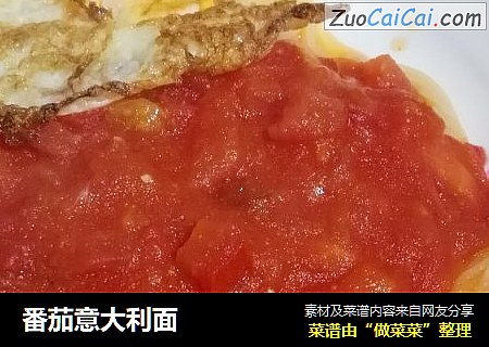 番茄意大利面