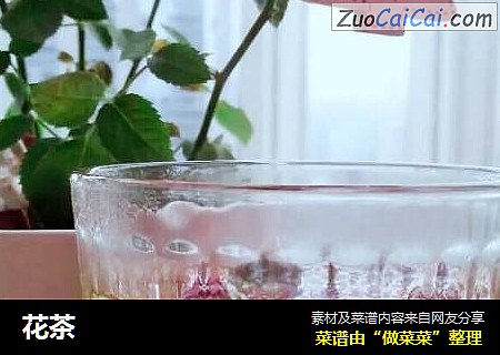 花茶