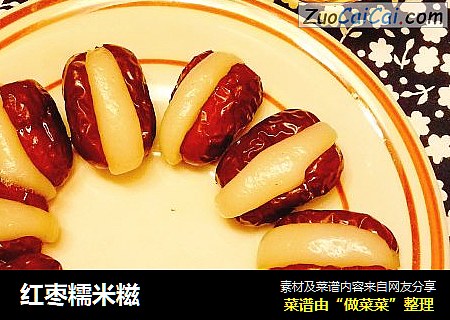 红枣糯米糍