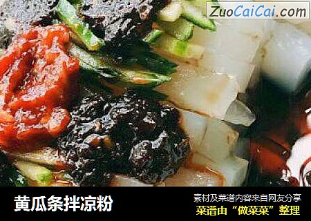黄瓜条拌凉粉
