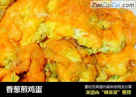 香葱煎鸡蛋
