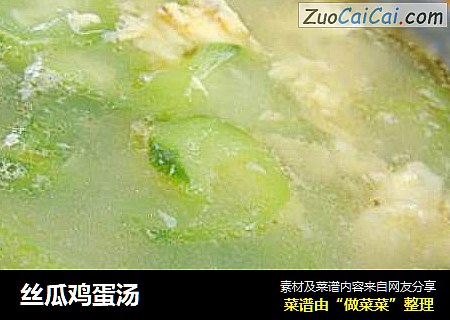 丝瓜鸡蛋汤