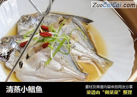 清蒸小鲳鱼