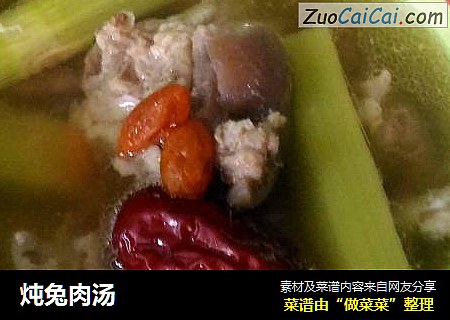 炖兔肉汤