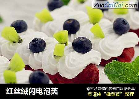 红丝绒闪电泡芙