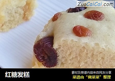 红糖发糕