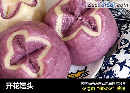 开花馒头