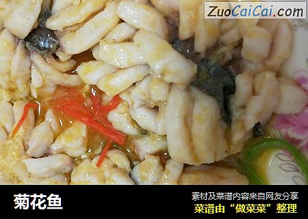 菊花鱼