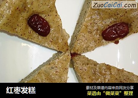 红枣发糕