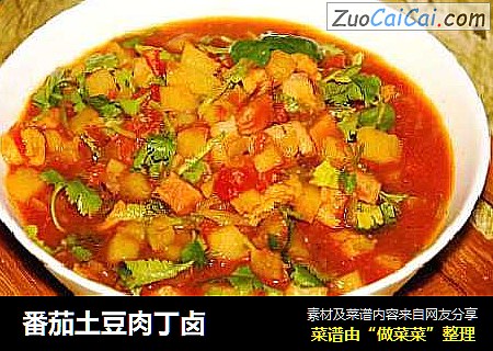 番茄土豆肉丁卤