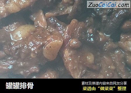 罐罐排骨