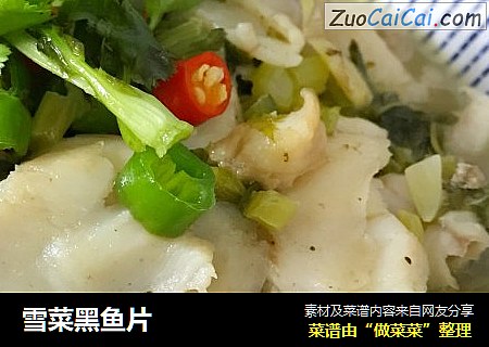 雪菜黑鱼片