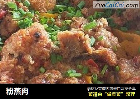 粉蒸肉