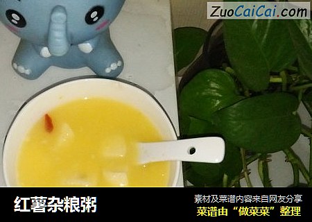 红薯杂粮粥