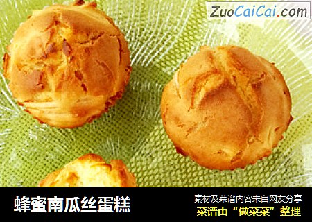 蜂蜜南瓜丝蛋糕