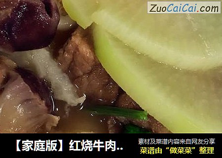 红烧牛肉拉面？