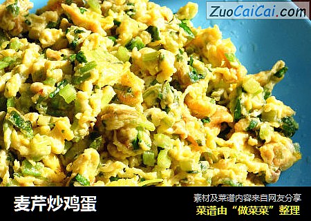 麦芹炒鸡蛋