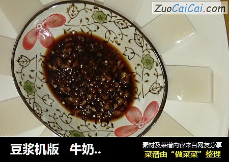 豆浆机版   牛奶皮冻