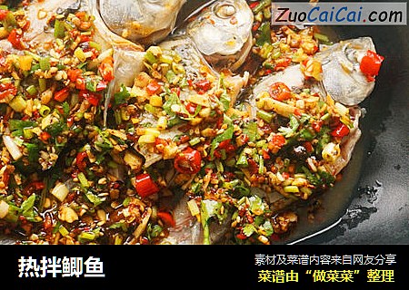 热拌鲫鱼