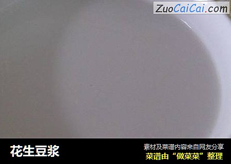 花生豆浆