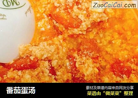番茄蛋汤