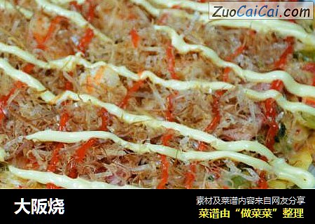 大阪烧