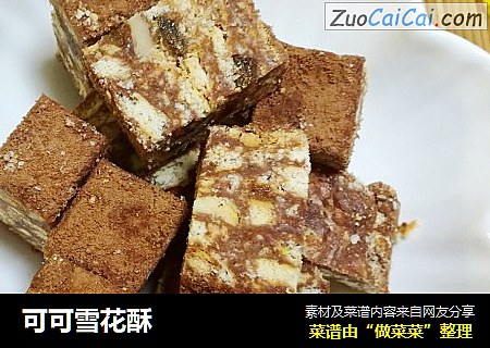 可可雪花酥