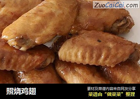 照烧鸡翅