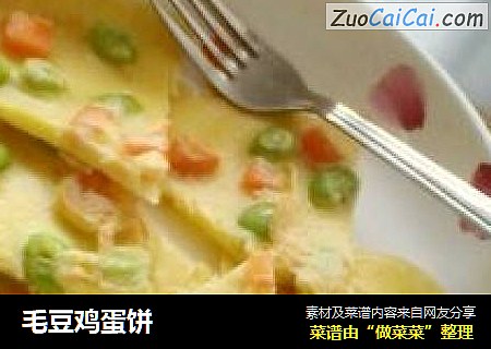 毛豆鸡蛋饼