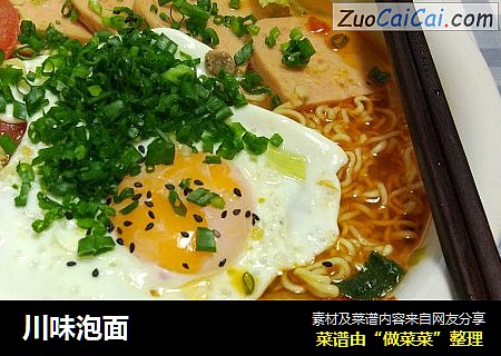 川味泡面
