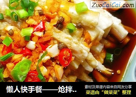 懒人快手餐——炝拌茄子