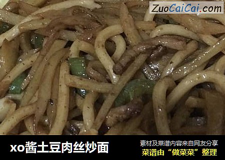 xo酱土豆肉丝炒面