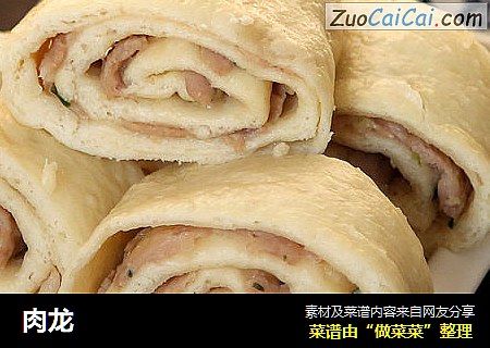 肉龙