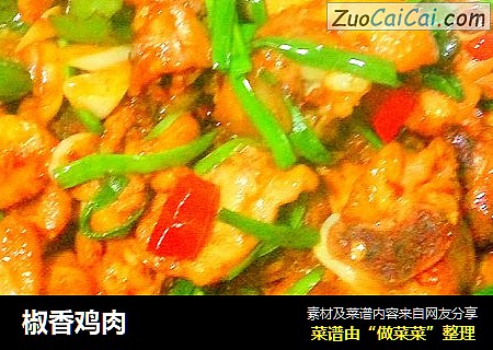椒香鸡肉