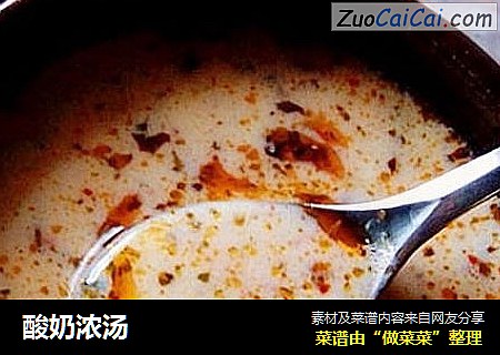 酸奶浓汤