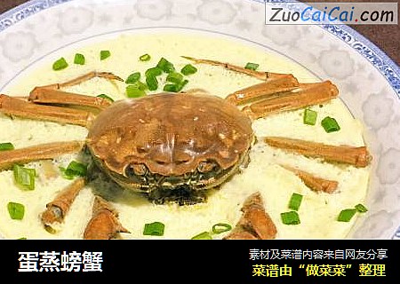 蛋蒸螃蟹