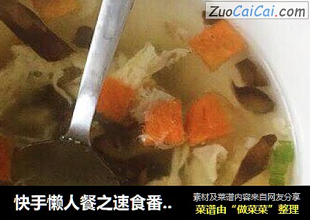 快手懒人餐之速食番茄鸡蛋汤