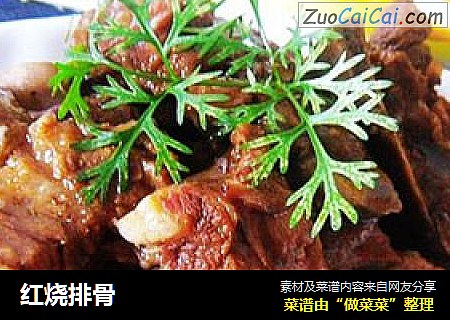 红烧排骨