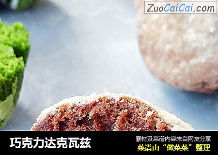巧克力达克瓦兹
