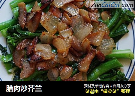 腊肉炒芥兰