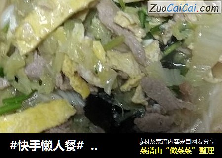 #快手懒人餐#      面条