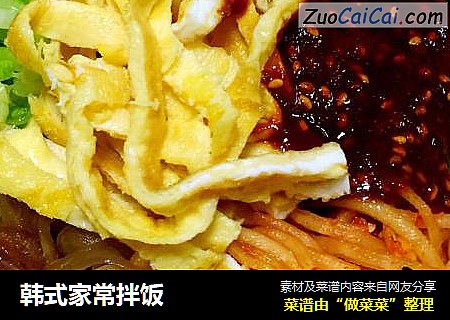 韩式家常拌饭