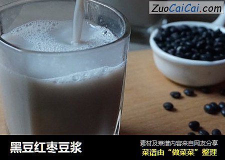 黑豆红枣豆浆