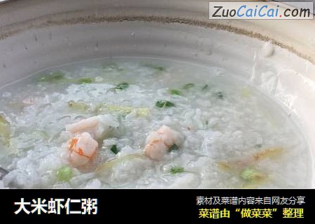 大米虾仁粥