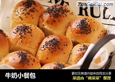 牛奶小餐包