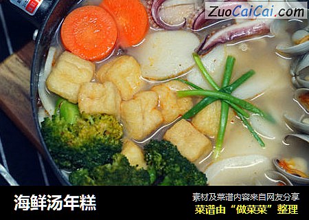 海鲜汤年糕
